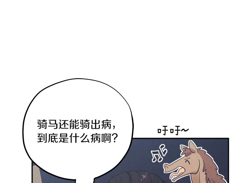 太阳的主人漫画23集漫画,第12话 割手救人1图