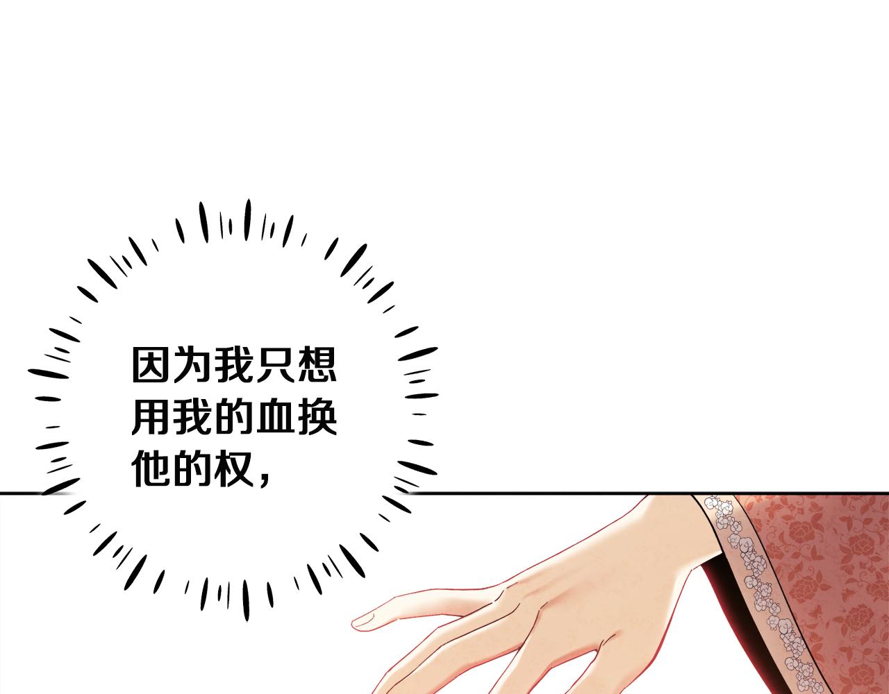 太阳的主人漫画23集漫画,第32话 你准备好了吗1图