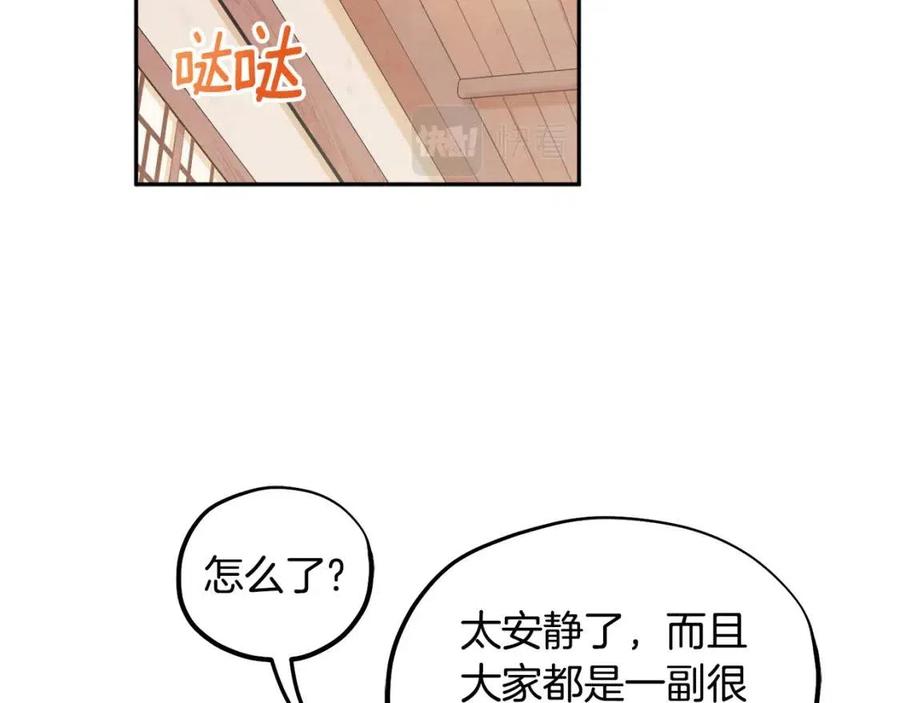 太阳的主人漫画23集漫画,第59话 不得好死2图