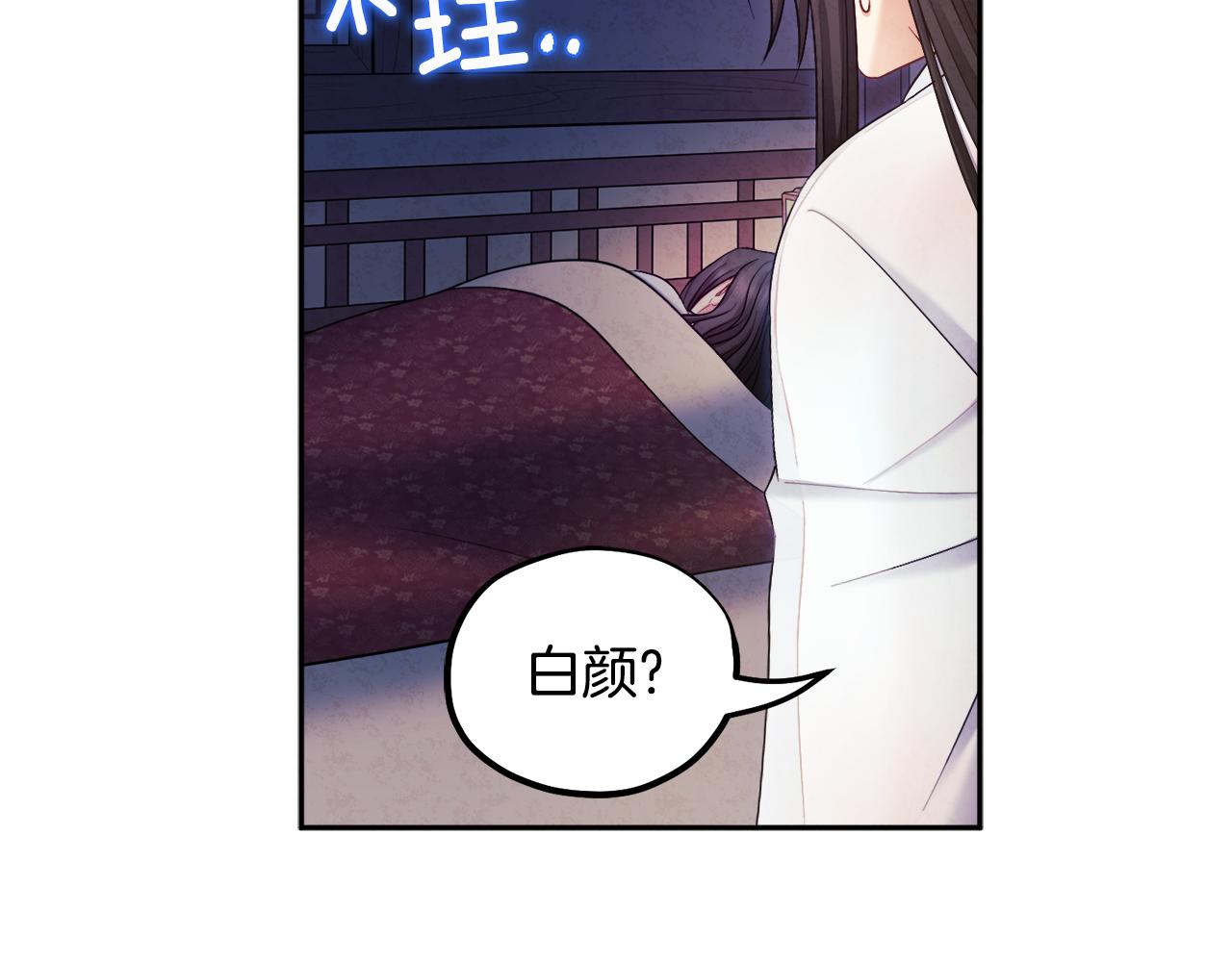 太阳的主人漫画又叫什么漫画,第75话 严厉2图