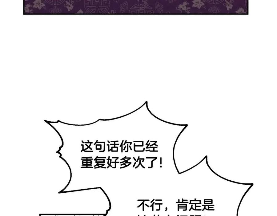 太阳的主人漫画23集漫画,第57话 转危为安1图