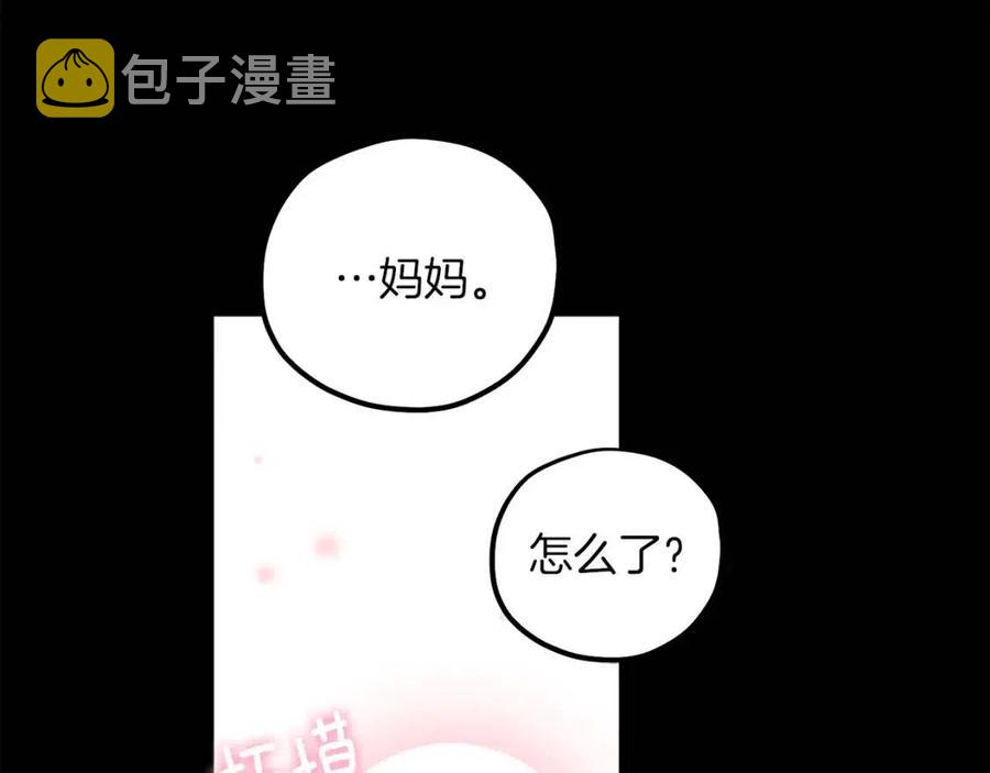 太阳的主人漫画23集漫画,第34话 温柔乡2图