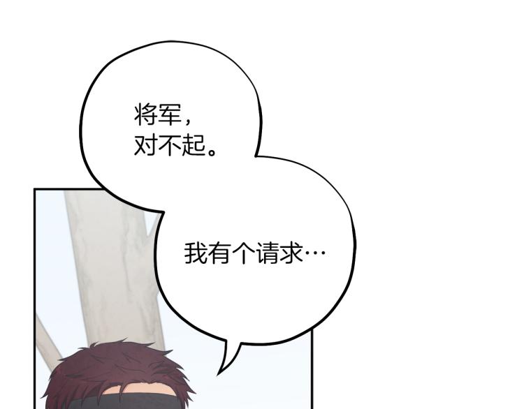 太阳的主人漫画23集漫画,第14话 医治众人2图