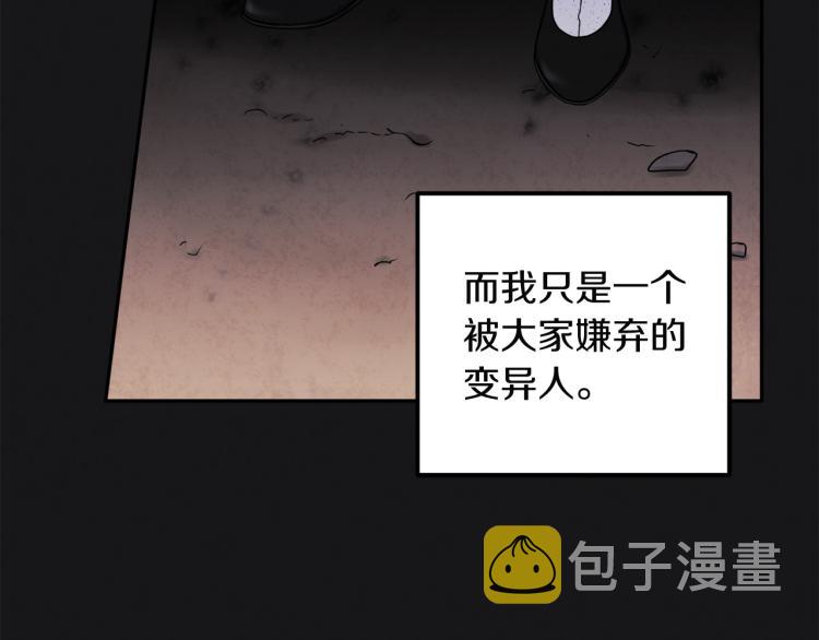 太阳的主人漫画23集漫画,第7话 生日快乐2图