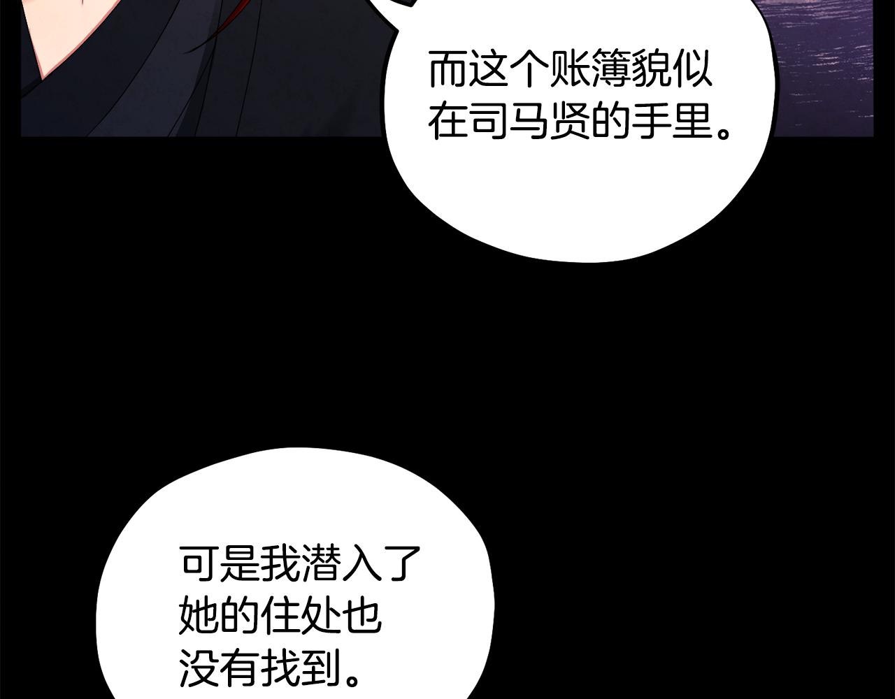 太阳的主人漫画23集漫画,第78话 更重要的事1图