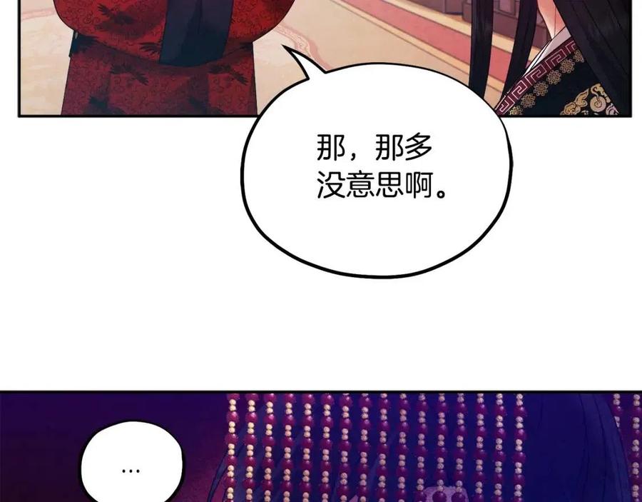 太阳的主人漫画免费原版漫画,第54话 假面1图