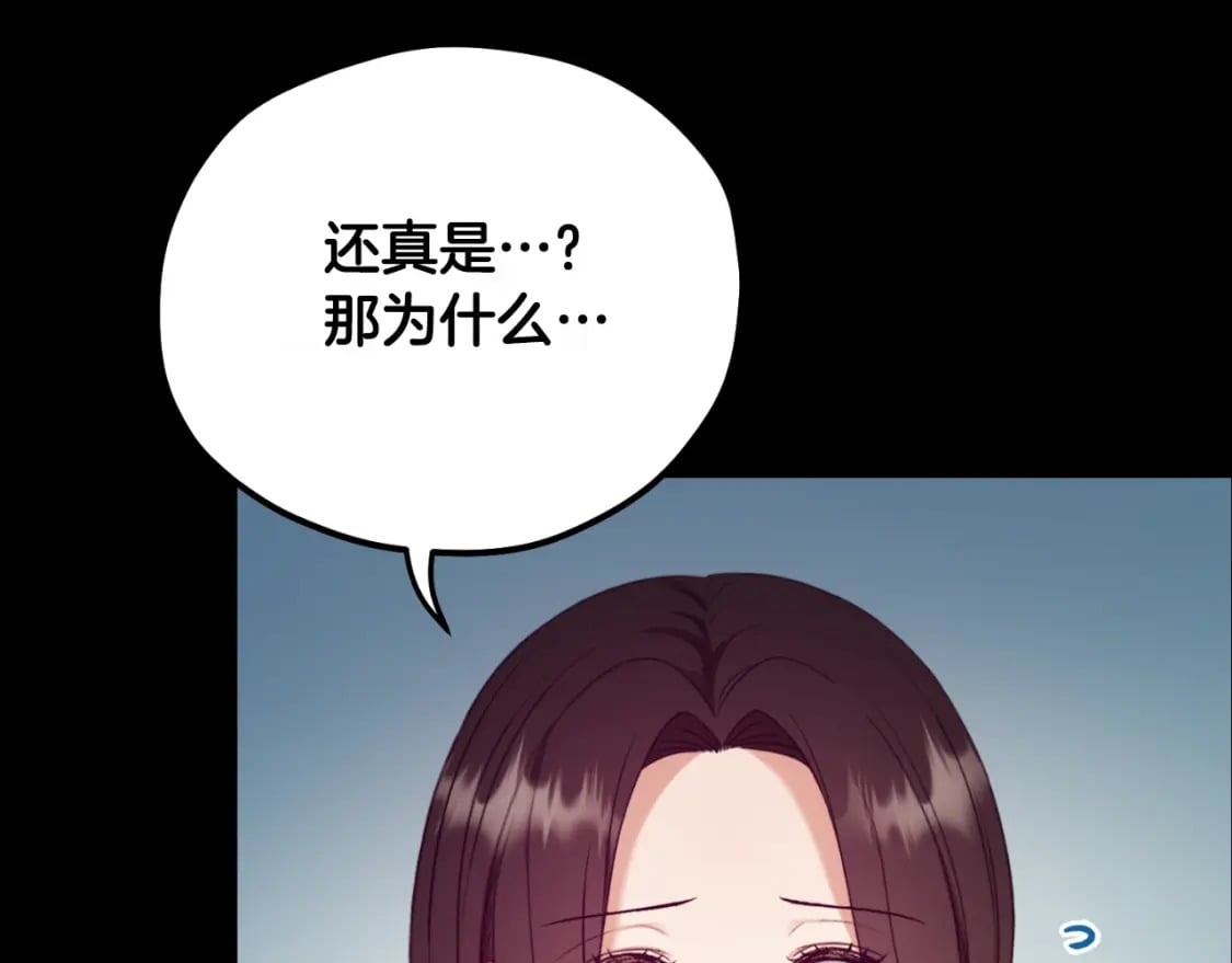 太阳的主人漫画23集漫画,番外8 遵命主人2图
