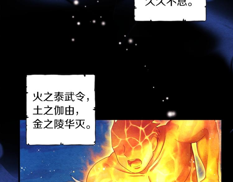 太阳的主人小说叫什么漫画,第1话 黑诗瑶1图