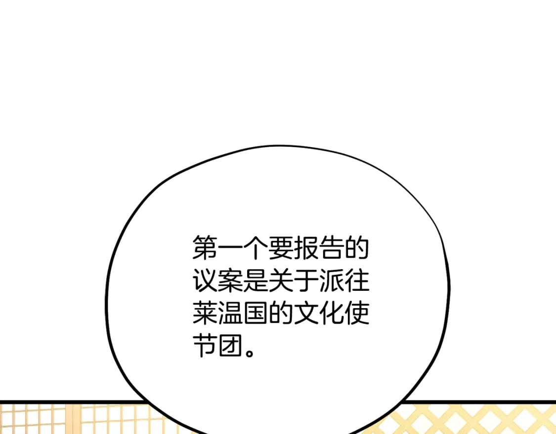 太阳的主人小说全文免费阅读漫画,番外5 我有话说1图