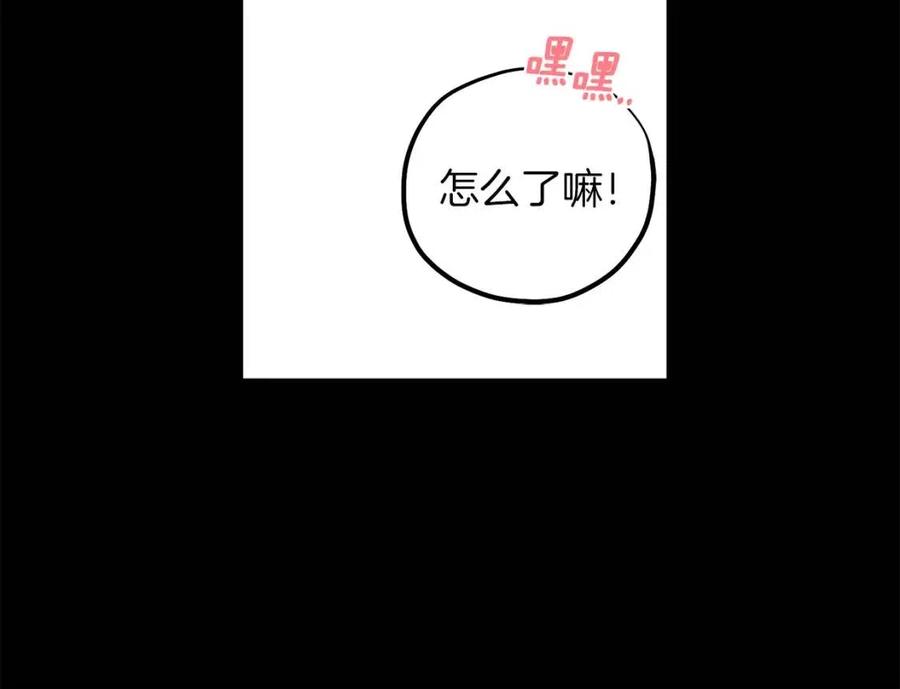 太阳的主人漫画23集漫画,第34话 温柔乡2图