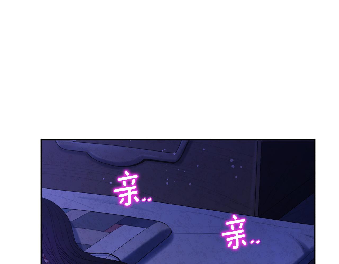 太阳的主人漫画23集漫画,第109话 注定的命运2图