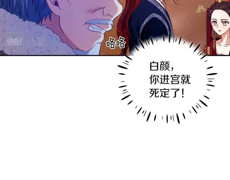 太阳的主人黑诗瑶漫画免费阅读漫画,第11话 再见了，弟弟2图