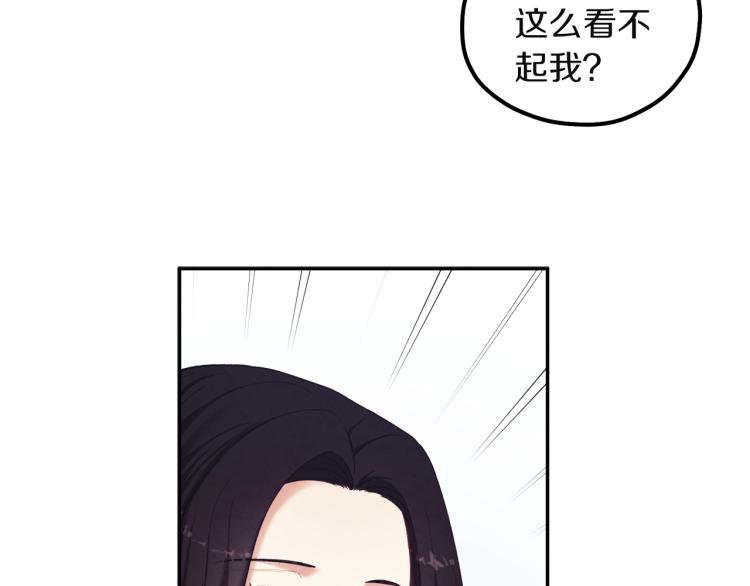 太阳的主人漫画又叫什么漫画,第6话 失明的原因2图