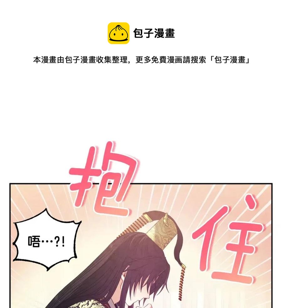 太阳的主人是谁漫画,第49话 过去1图