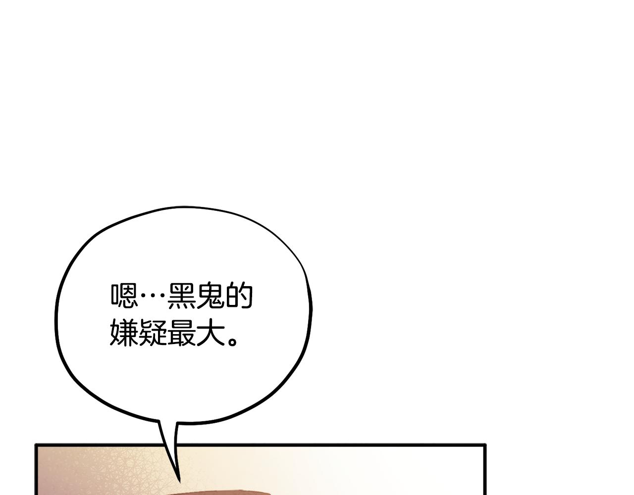 太阳的主人全集漫画,第83话 最高待遇1图