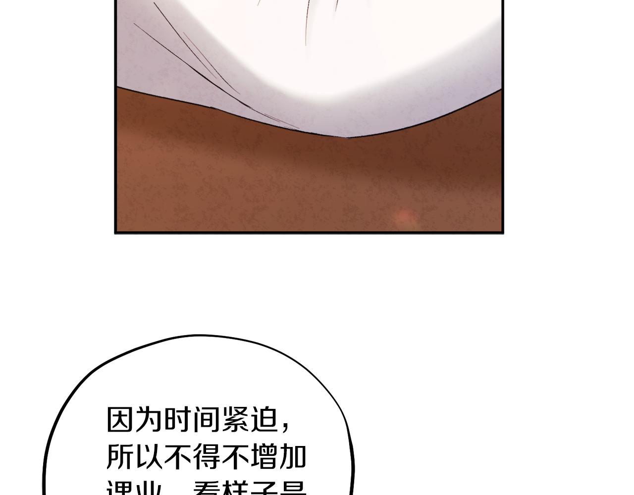太阳的主人漫画23集漫画,第99话 相思成疾2图