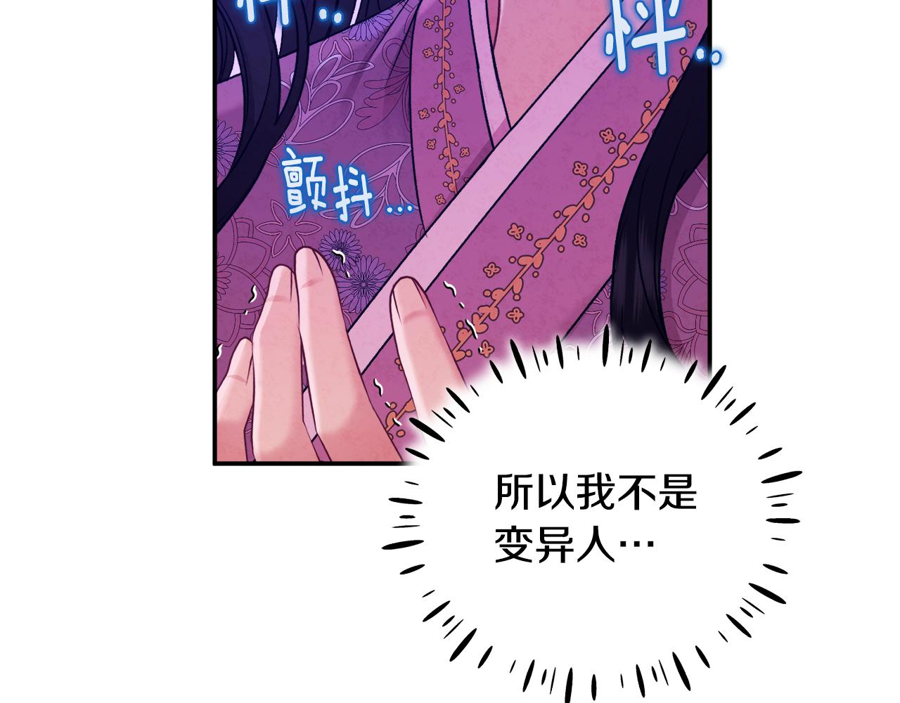 太阳的主人一口气看完3小时动漫漫画,第85话 神之子2图