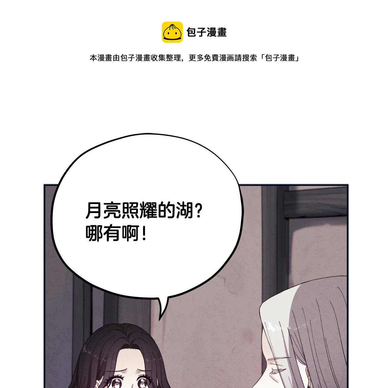 太阳的主人漫画又叫什么漫画,第30话 我想要你！1图