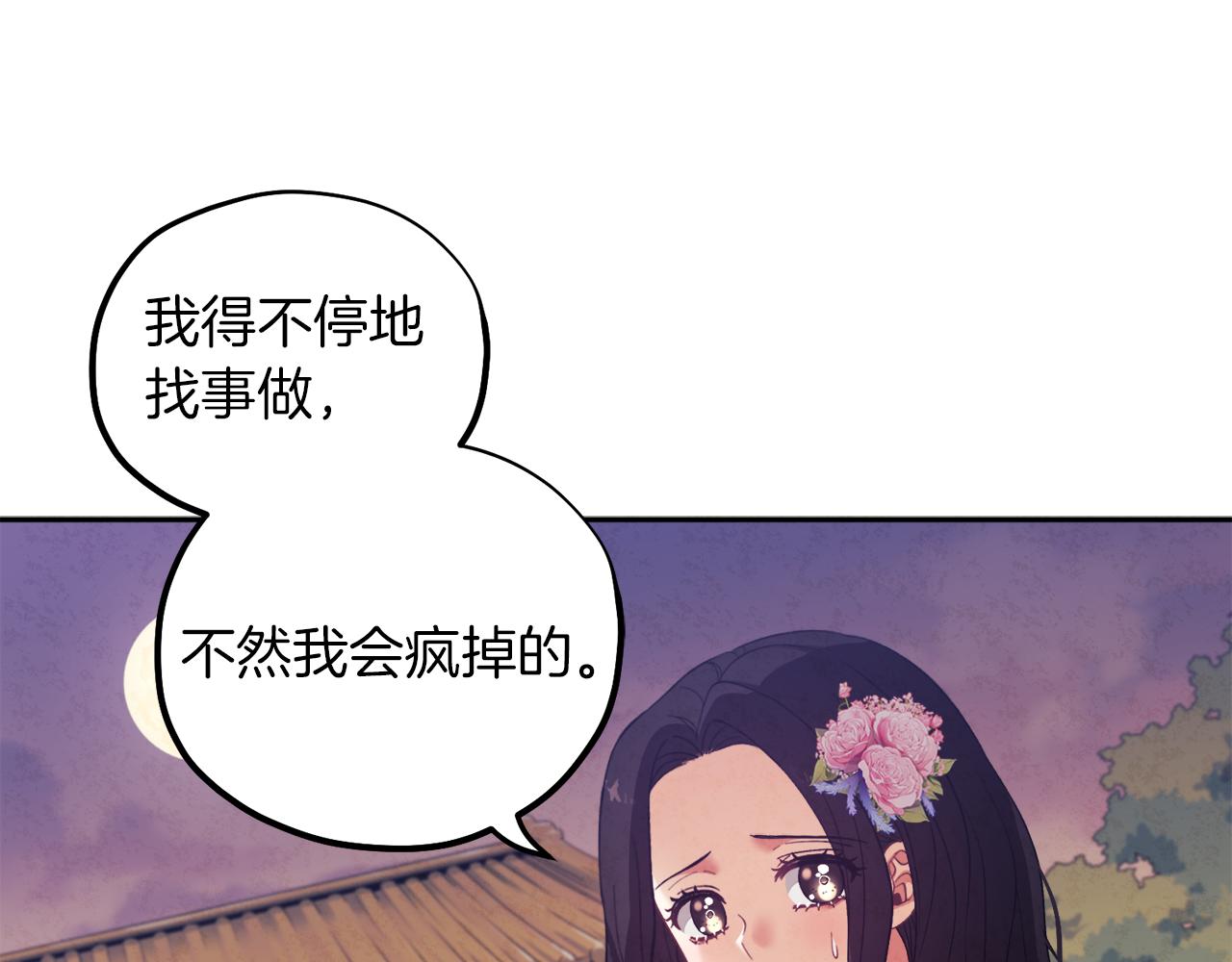 太阳的主人漫画23集漫画,第22话 初次见面2图