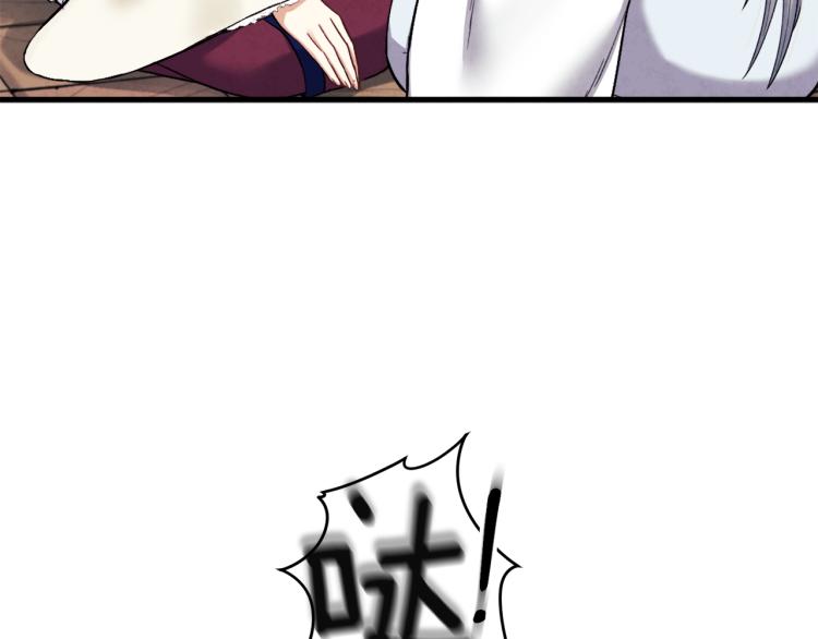 太阳的主人漫画23集漫画,第6话 失明的原因1图