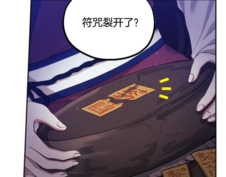 太阳的主人漫画23集漫画,第3话 女孩惨死1图