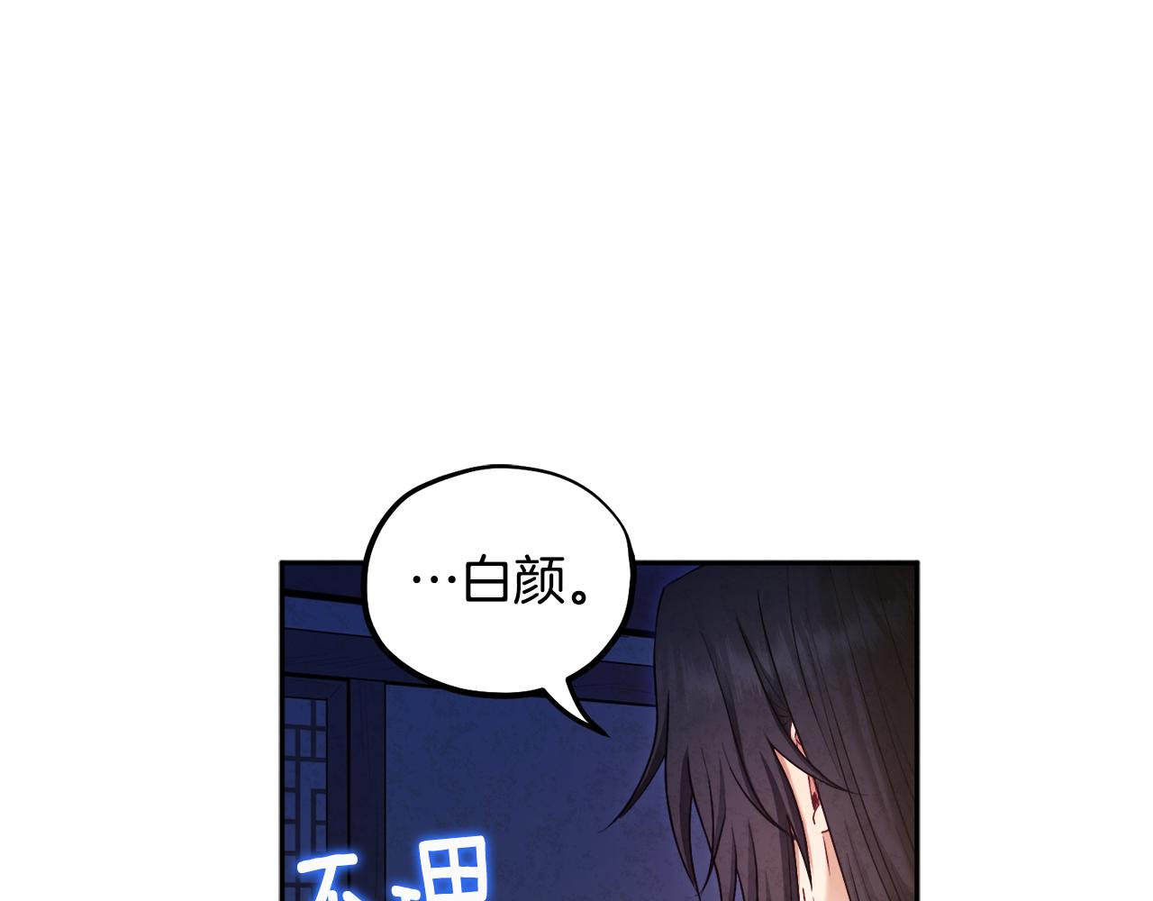 太阳的主人漫画又叫什么漫画,第75话 严厉1图