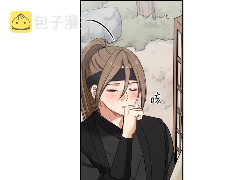 太阳的主人漫画23集漫画,第15话 深夜梦游2图