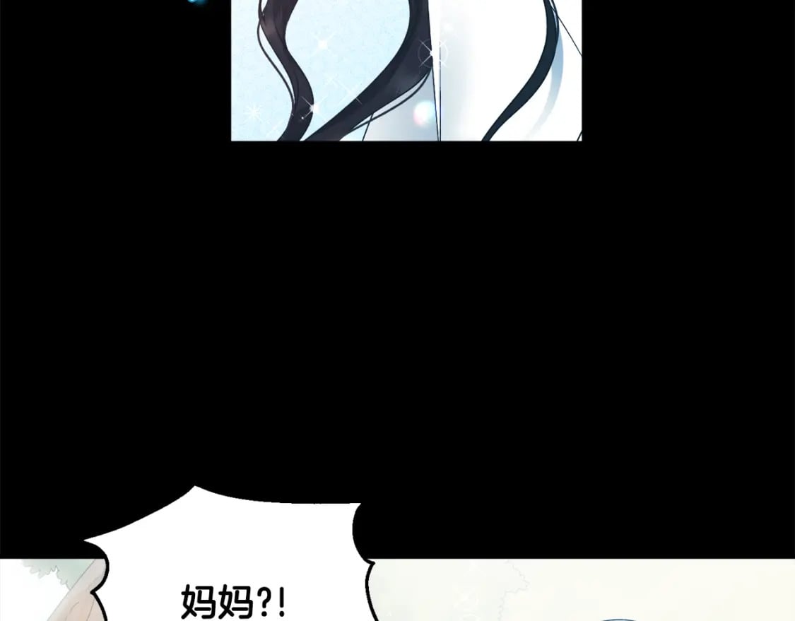 太阳的主人漫画23集漫画,完结篇 你是我的主人2图