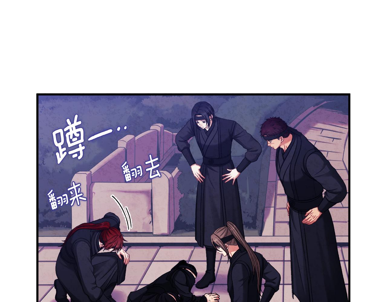 太阳的主人漫画23集漫画,第91话 宫中不安全了2图