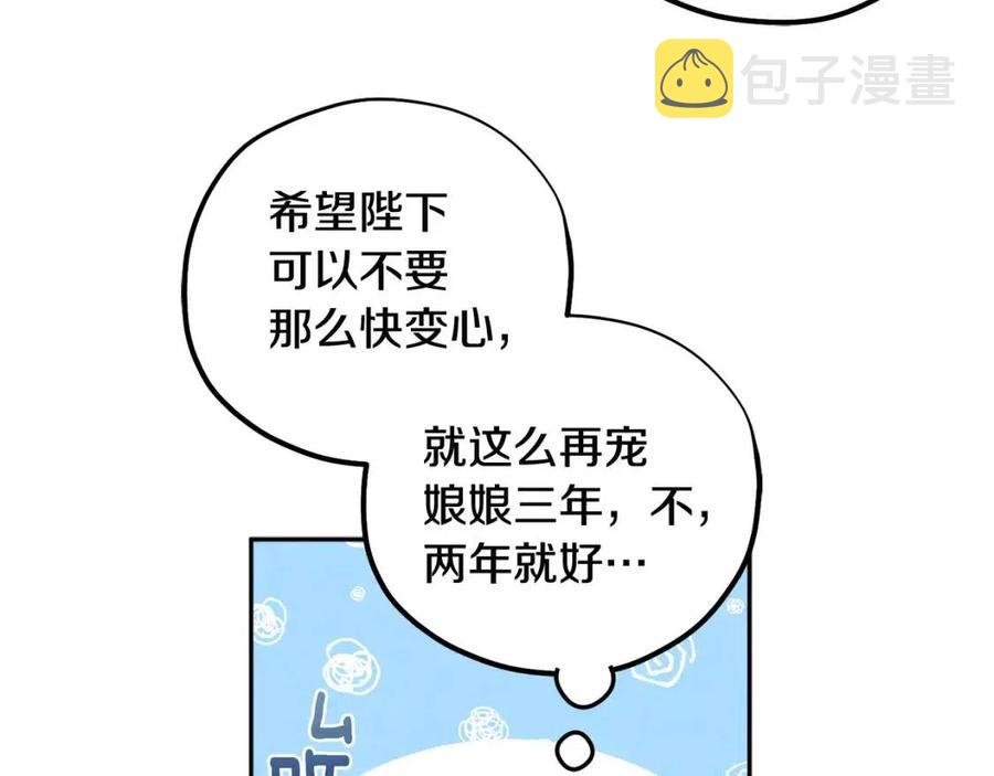 太阳的主人漫画免费原版漫画,第38话 你给的安全感2图