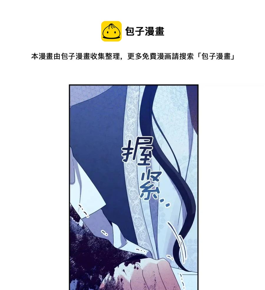 太阳的主人漫画23集漫画,第44话 你只能是我的1图