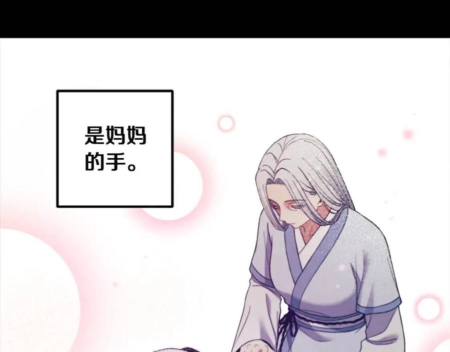太阳的主人漫画23集漫画,第34话 温柔乡1图