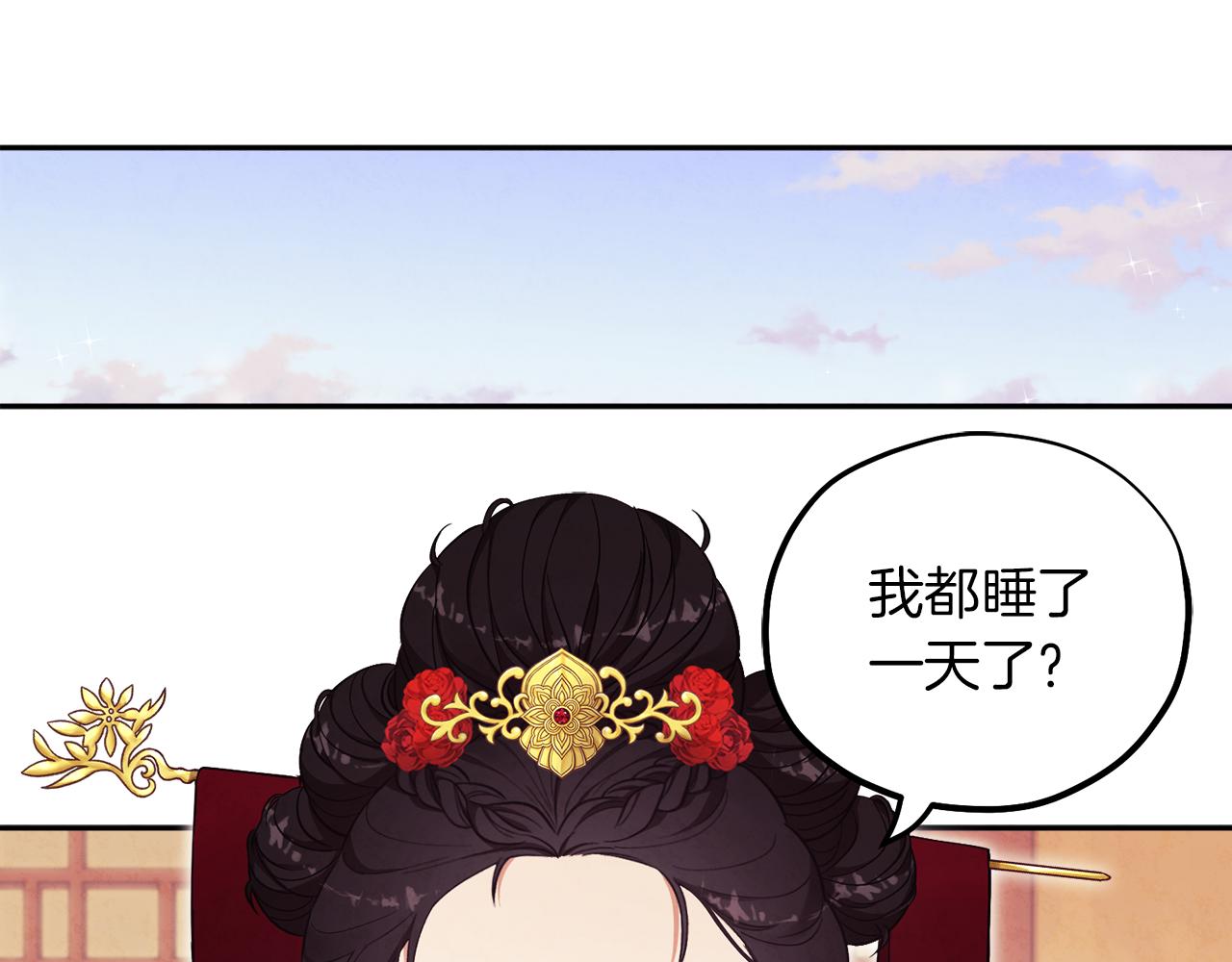 太阳的主人漫画23集漫画,第19话 幸福生活1图