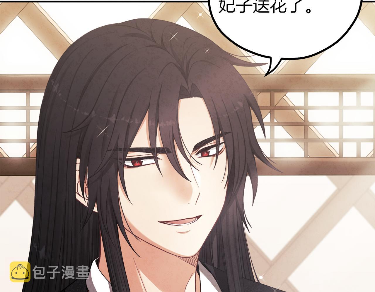 太阳的主人漫画23集漫画,第18话 欺瞒圣上？1图