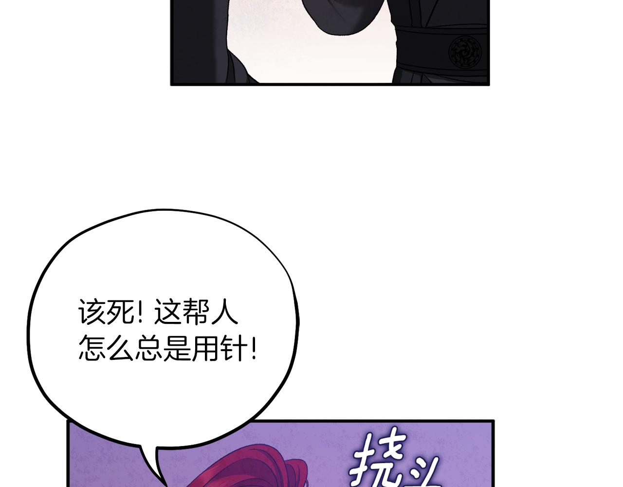 太阳的主人漫画23集漫画,第91话 宫中不安全了2图