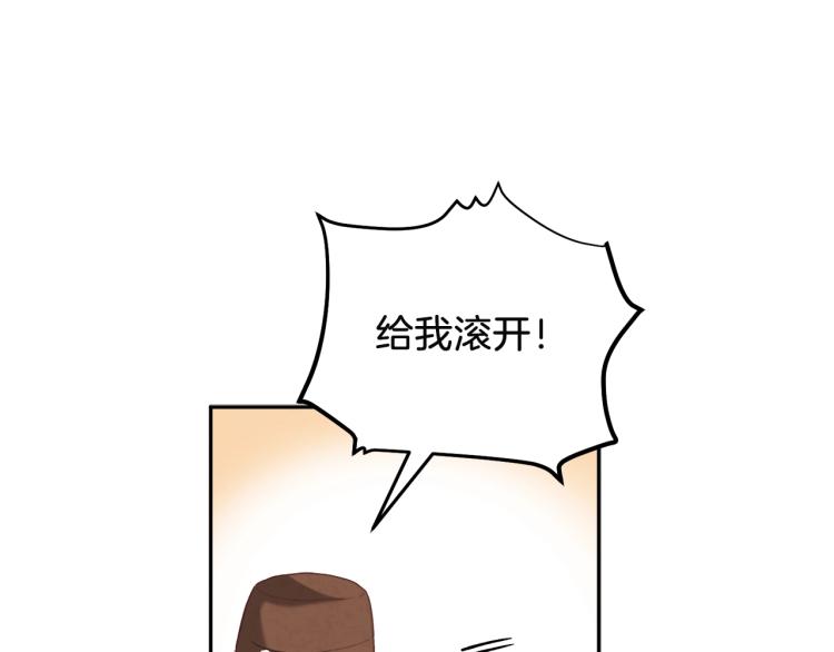 太阳的主人漫画23集漫画,第2话 村长的警告2图