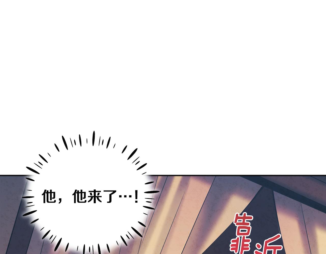 太阳的主人漫画23集漫画,第32话 你准备好了吗1图