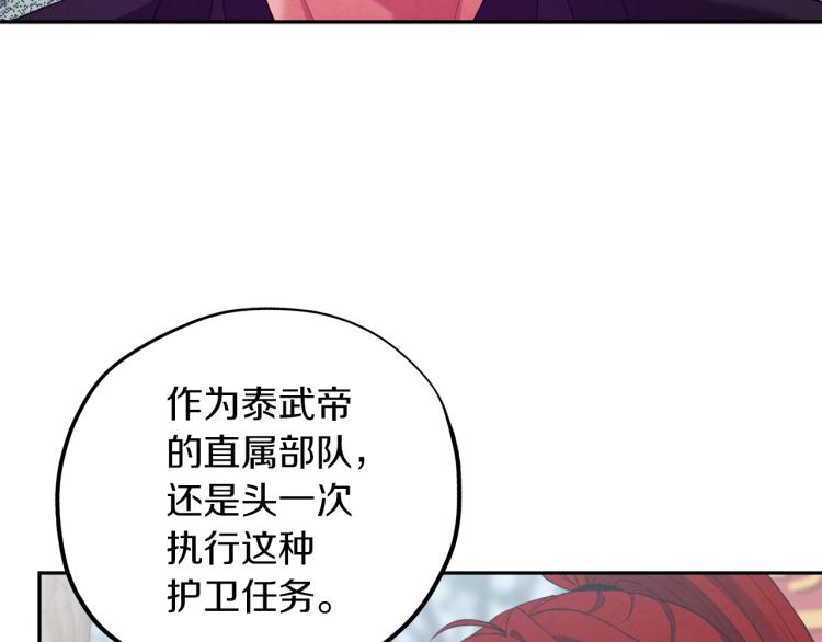 太阳的主人漫画23集漫画,第14话 医治众人2图
