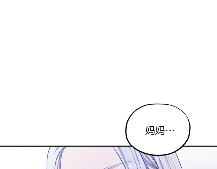 太阳的主人漫画23集漫画,第6话 失明的原因2图