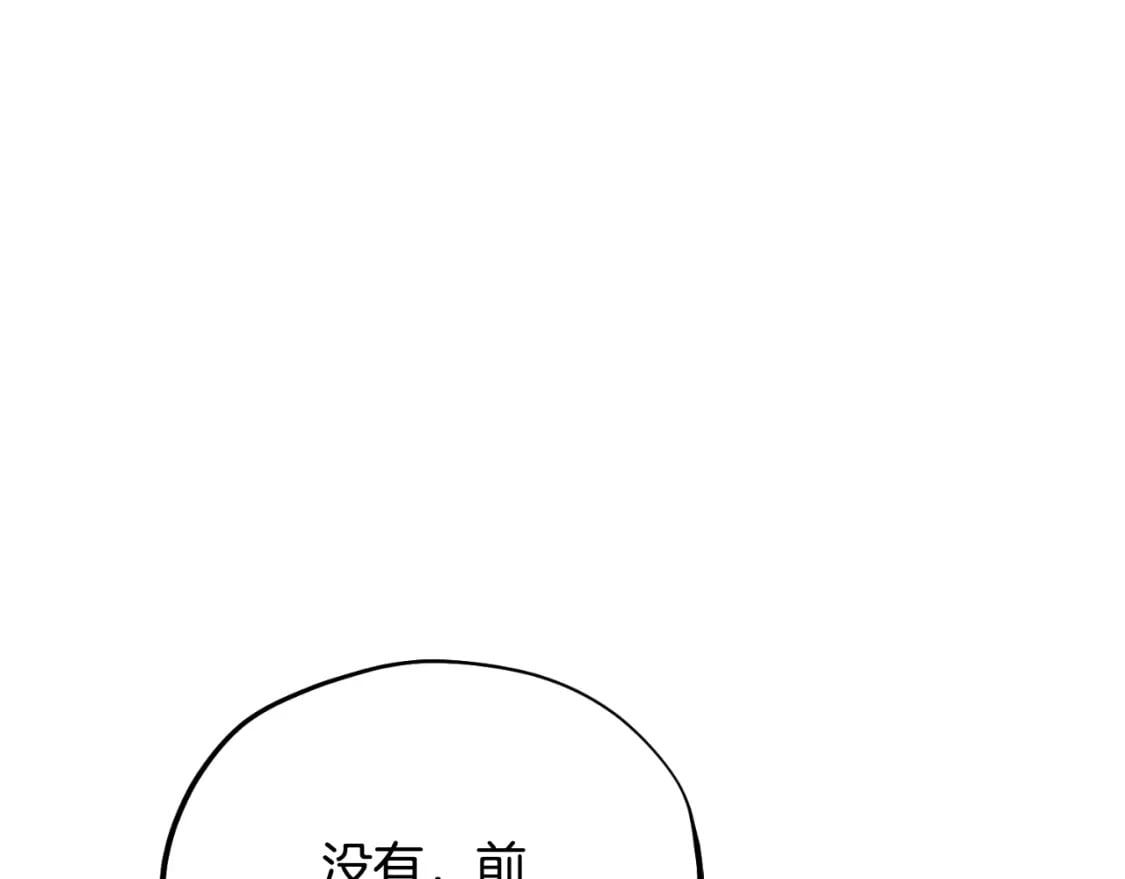 太阳的主人漫画又叫什么漫画,番外10 你不要受伤1图