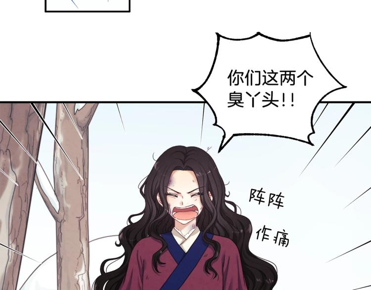 太阳的主人漫画23集漫画,第2话 村长的警告2图