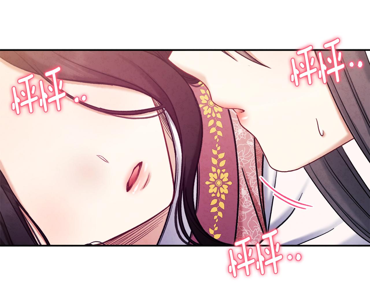 太阳的主人漫画23集漫画,第99话 相思成疾1图