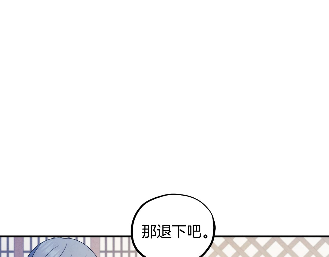 太阳的主人漫画23集漫画,第84话 来访2图