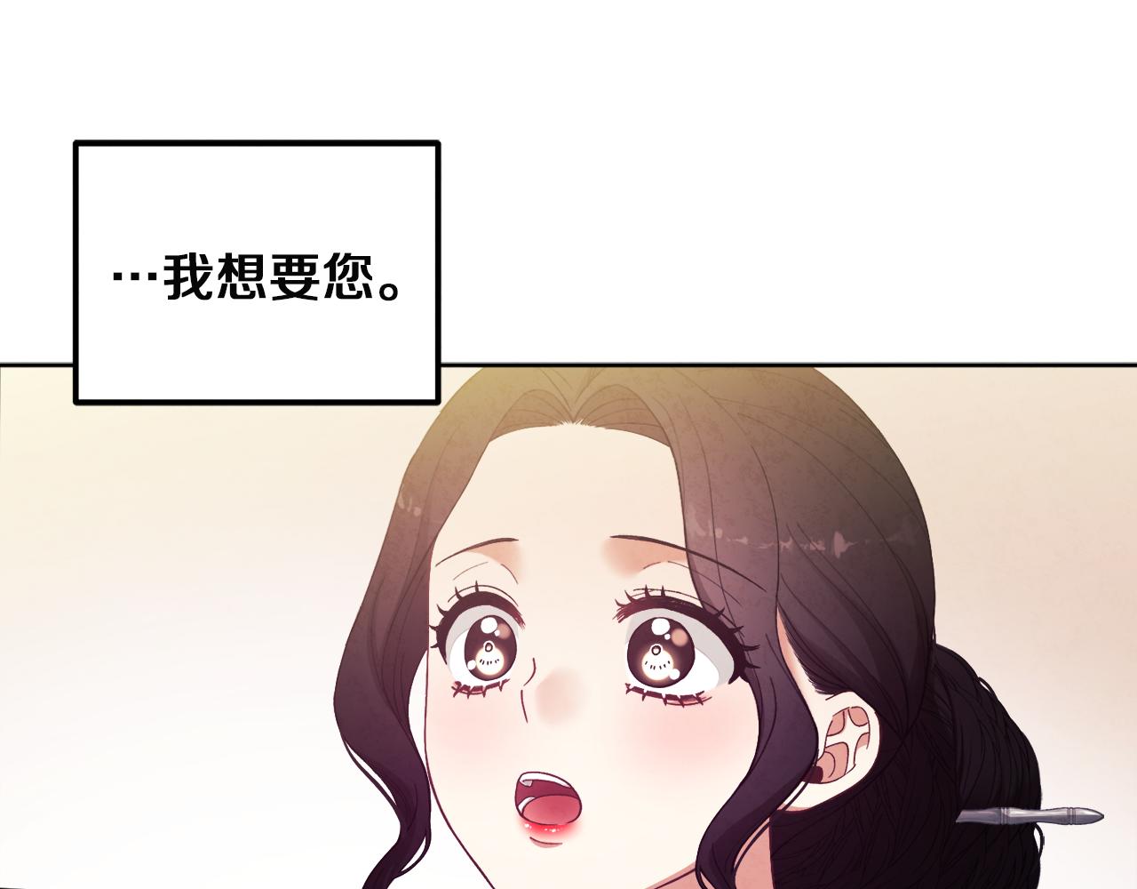 太阳的主人漫画23集漫画,第31话 给你权力1图