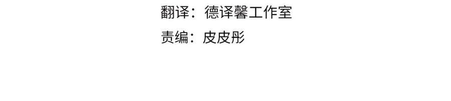 太阳的主人漫画23集漫画,第一季完结篇 布置作业2图