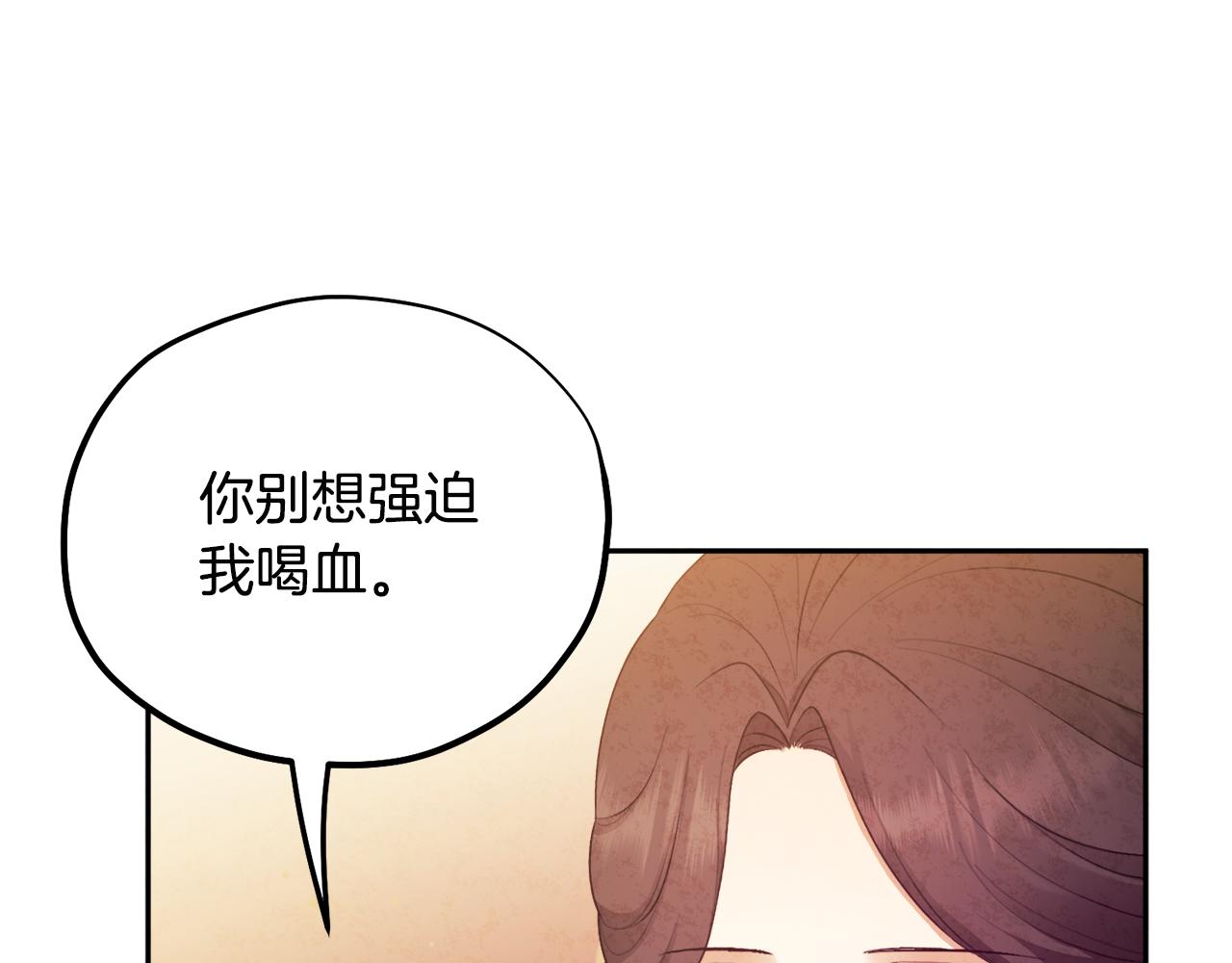 太阳的主人漫画23集漫画,第80话 请别拒绝我1图