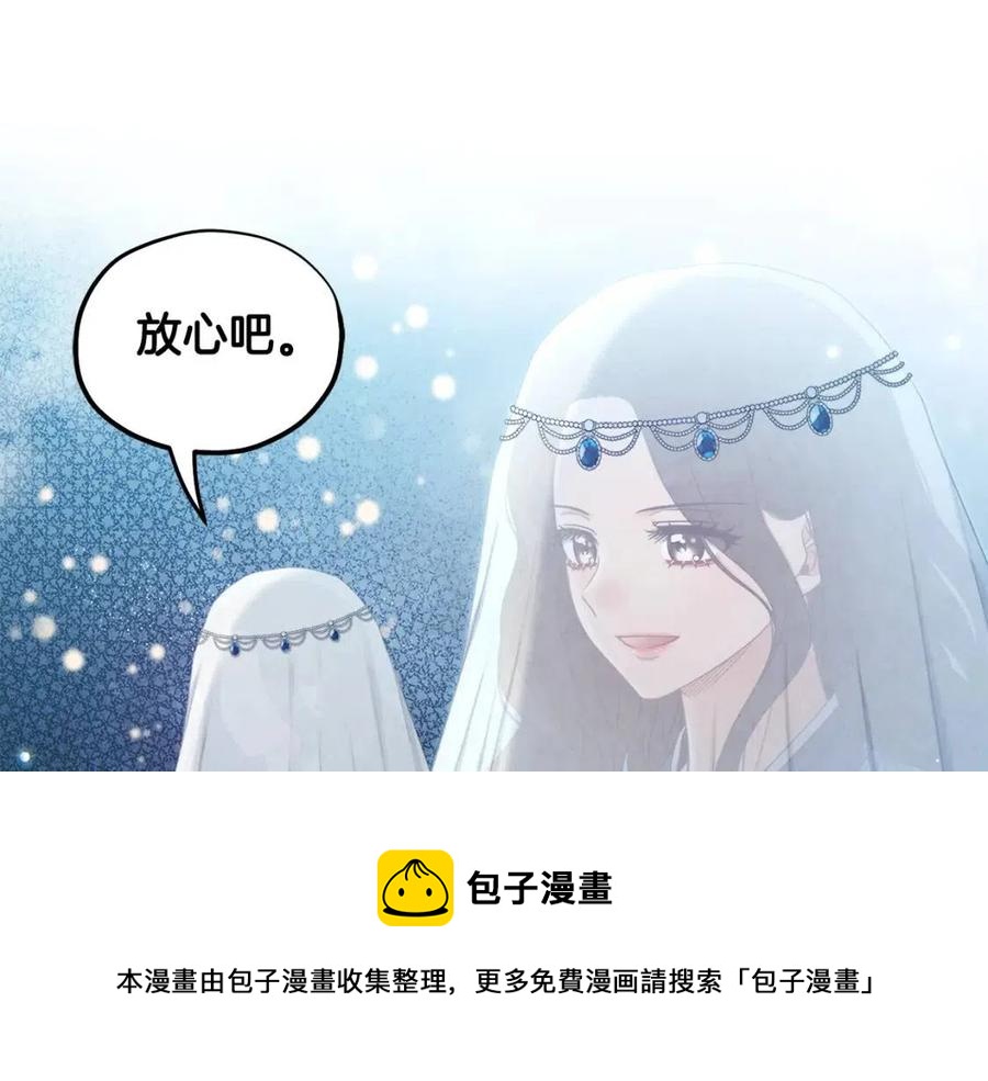 太阳的主人解说漫画,第66话 蓄意的阴谋1图