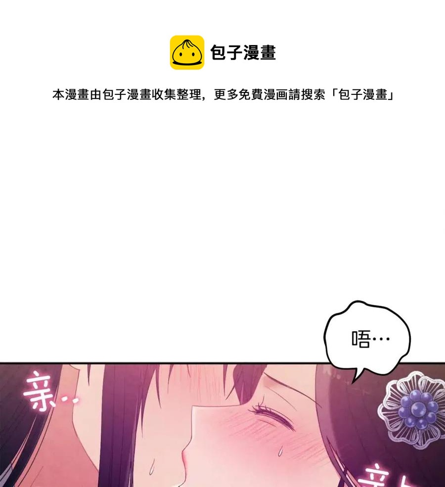 太阳的主人漫画全集免费在线观看漫画,第48话 定情信物1图