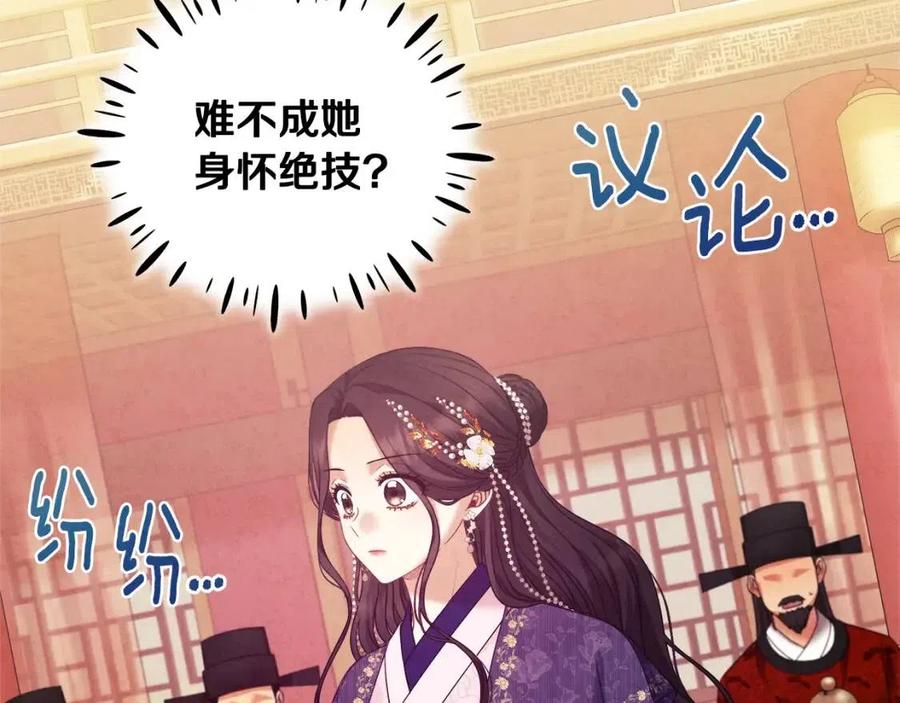 太阳的主人漫画23集漫画,第55话 君主论2图