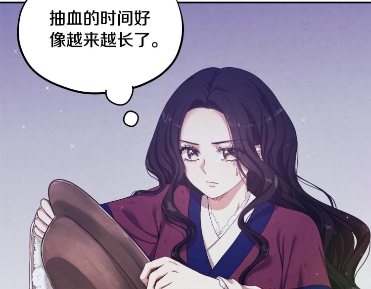 太阳的主人漫画23集漫画,第3话 女孩惨死1图
